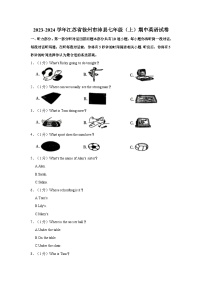 江苏省徐州市沛县2023-2024学年七年级上学期期中英语试卷+