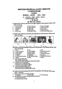 四川省成都外国语学校2023-2024学年八年级上学期期末英语试题+