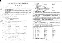 +黑龙江省哈尔滨市呼兰区第四中学2023-2024学年八年级上学期期末英语试卷