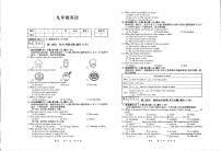 安徽省六安市舒城县仁峰学校2023-2024学年上学期九年级1月第四次检测英语试卷