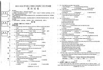 黑龙江省哈尔滨市呼兰区第四中学2023-2024学年九年级上学期12月第三次月考英语试卷