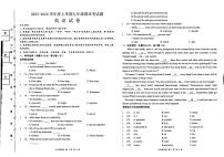 黑龙江省哈尔滨市呼兰区第四中学2023-2024学年九年级上学期期末英语试卷