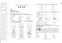 黑龙江省哈尔滨市呼兰区第四中学2023-2024学年七年级上学期期末英语试卷