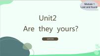 七年级下册Unit 2 Are  they yours?教学课件ppt