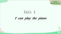 外研版 (新标准)七年级下册Module 2 What can you do ?Unit 1 I can play the piano教学演示ppt课件