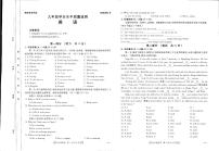 +陕西省西安市第九十九中学2023-2024学年上学期九年级期末英语试卷