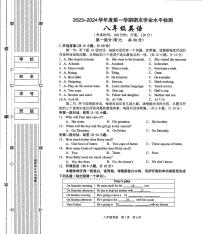 陕西省西安市第九十九中学2023-2024学年上学期八年级期末英语试卷