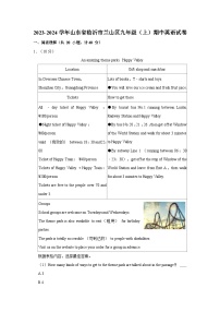 2023-2024学年山东省临沂市兰山区九年级上学期期中英语试卷（含答案）