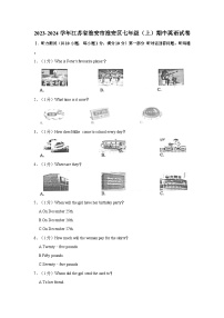2023-2024学年江苏省淮安市淮安区七年级上学期期中英语试卷（含答案）
