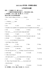 河北省邯郸市广平县2023-2024学年七年级上学期期末考试英语试题（原卷版+解析版）