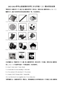 山西省朔州市怀仁市2023-2024学年七年级上学期期末英语试题（原卷版+解析版）