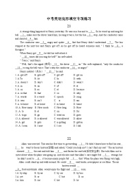 中考英语完形填空专项练习100篇21-30（含答案和解析）