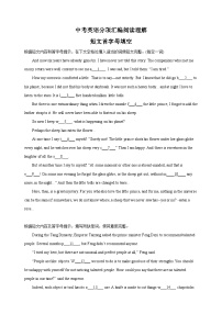 中考英语分项汇编之短文首字母填空练习（含答案解析）
