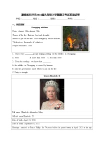 湖南省长沙市2024届九年级上学期期末考试英语试卷(含答案)