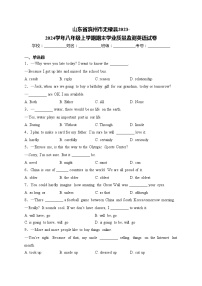 山东省滨州市无棣县2023-2024学年八年级上学期期末学业质量监测英语试卷(含答案)