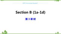 人教新目标 (Go for it) 版七年级下册Section B授课课件ppt