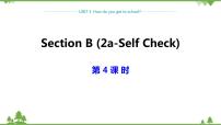 初中Section B图片课件ppt