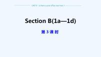 人教新目标 (Go for it) 版七年级下册Section B教学演示课件ppt