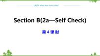 初中人教新目标 (Go for it) 版Section B课文内容课件ppt