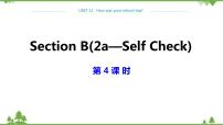 人教新目标 (Go for it) 版七年级下册Section B课前预习课件ppt