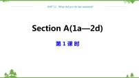 人教新目标 (Go for it) 版七年级下册Section A集体备课课件ppt