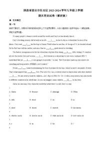 陕西省西安市长安区2023-2024学年九年级上学期期末英语试题（原卷版+解析版）