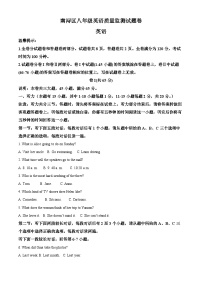 浙江省湖州市南浔区2023-2024学年八年级上学期期末英语试题（原卷版+解析版）