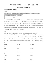 贵州省毕节市织金县2023-2024学年七年级上学期期末英语试题（原卷版+解析版）