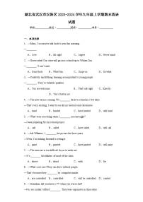 湖北省武汉市汉阳区2023-2024学年九年级上学期期末英语试题(含答案)