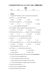 江苏省南京市玄武区2023-2024学年八年级上学期期末英语试题(含答案)