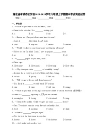 湖北省孝感市云梦县2023-2024学年八年级上学期期末考试英语试卷(含答案)