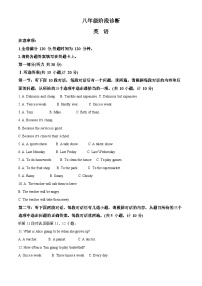 陕西省西安市莲湖区2023-2024学年八年级上学期期末英语试题（原卷版+解析版）