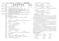 黑龙江省哈尔滨市第一五六中学校2023-2024学年下学期九年级2月开学考试英语试卷