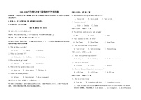 04，四川省乐山市第五中学2023-2024学年八年级下学期英语开学学情检测英语试卷（附作文范文）