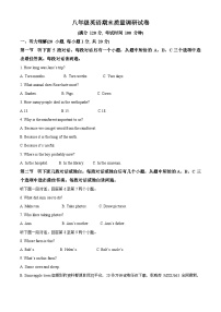 48，河南省信阳市平桥区2023-2024学年八年级上学期期末英语试题