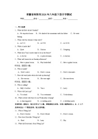 57，安徽省亳州市 2023-2024学年下学期八年级开学测试英语试卷