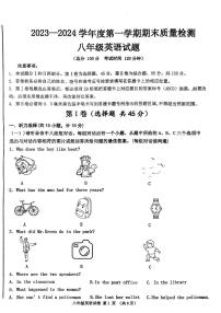 58，山东省济宁市高新区2023-2024学年上学期期末八年级英语试题