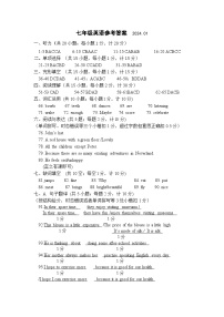 71，江苏省扬州市宝应县2023-2024学年七年级上学期期末测试英语试卷