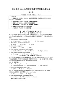 74，湖南省永州市李达中学2023-2024学年九年级下学期开学质量监测英语试卷