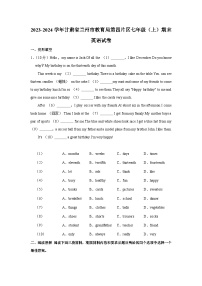 77，甘肃省兰州市教育局第四片区2023-2024学年七年级上学期期末英语试卷