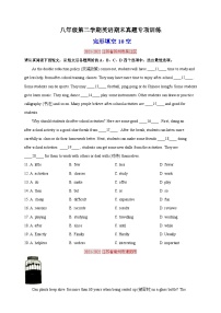11 完形填空10空-译林版英语八年级第二学期期末真题专项训练
