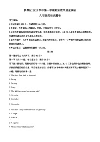 浙江省杭州市拱墅区2023-2024学年八年级上学期期末英语试题（原卷版+解析版）