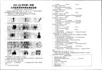 广东省河源市龙川县老隆中学2023-2024学年上学期九年级期末英语试卷