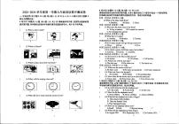 广东省河源市龙川县老隆中学2023-2024学年上学期九年级期中英语试卷