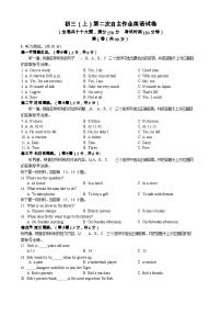 重庆高新技术产业开发区育才学校2023-2024学年九年级上学期期中考试英语试题
