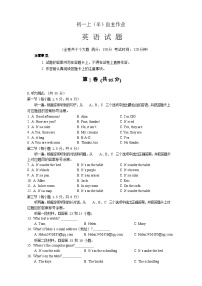 重庆高新技术产业开发区育才学校2023-2024学年七年级上学期期中考试英语试题