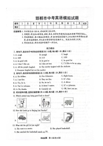 河北省邯郸市邯郸育华实验学校+2023-2024学年九年级下学期开学考试英语试卷（图片版无答案）