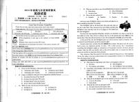 河南省南阳市镇平县2023-2024学年九年级上学期2月期末英语试题