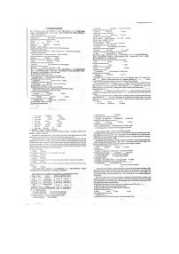 山东省聊城市东阿县东阿县实验中学2023-2024学年八年级下学期开学考试英语试题