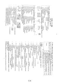 四川省成都市武侯区西川中学2023-2024学年九年级下学期开学英语试题